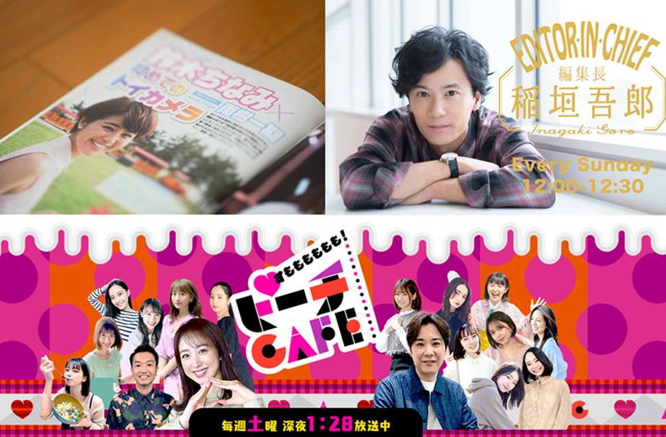 メディア出演・掲載実績