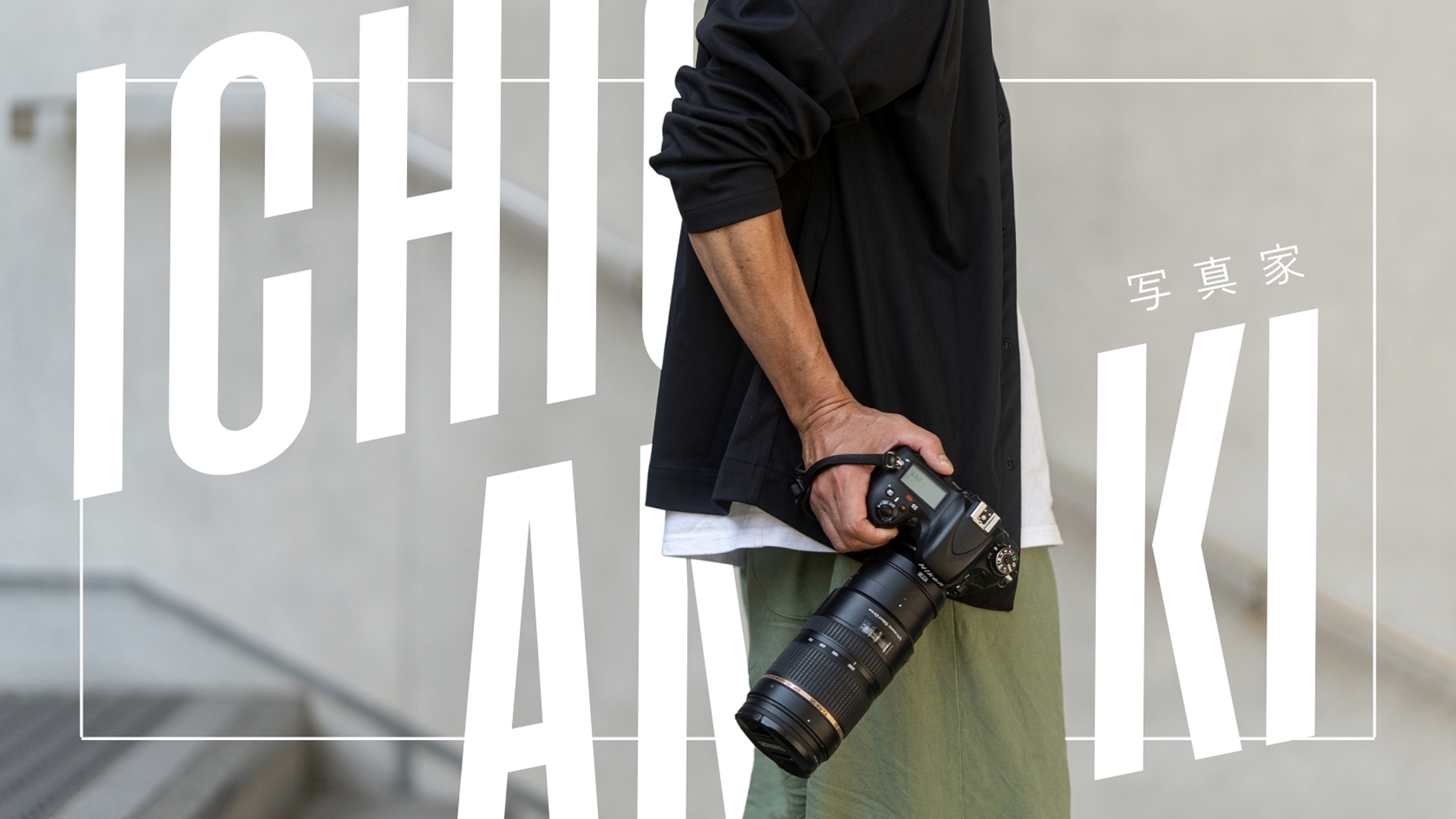 雨樹一期プロフィール写真